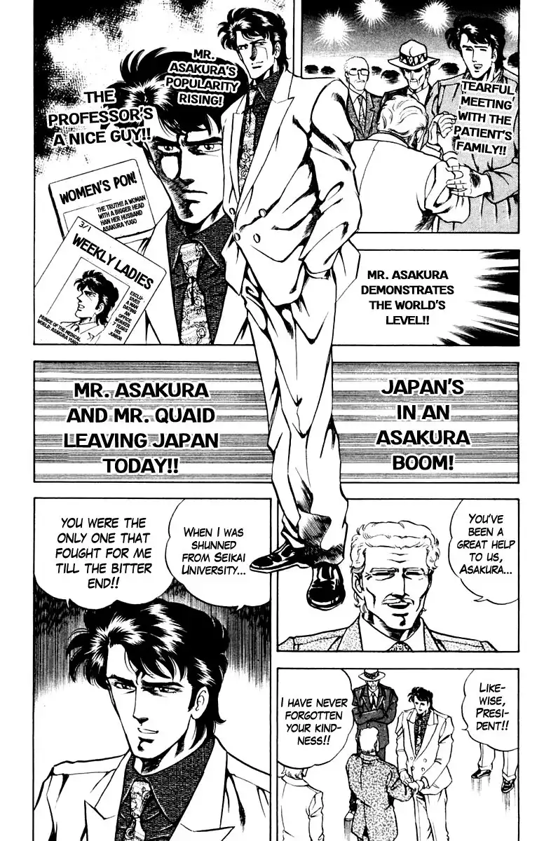 Super Doctor K Chapter 46 17